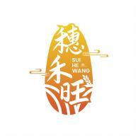 穗禾旺 SUIHEWANG 